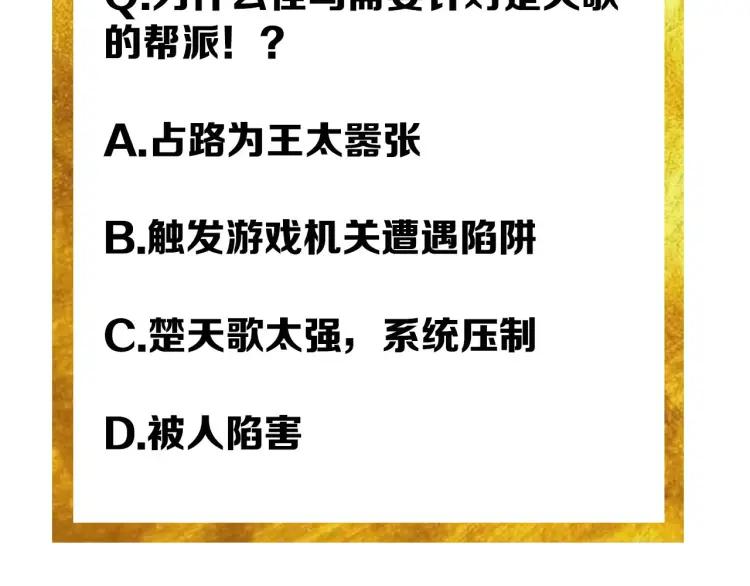 第58话 龙帝阁143