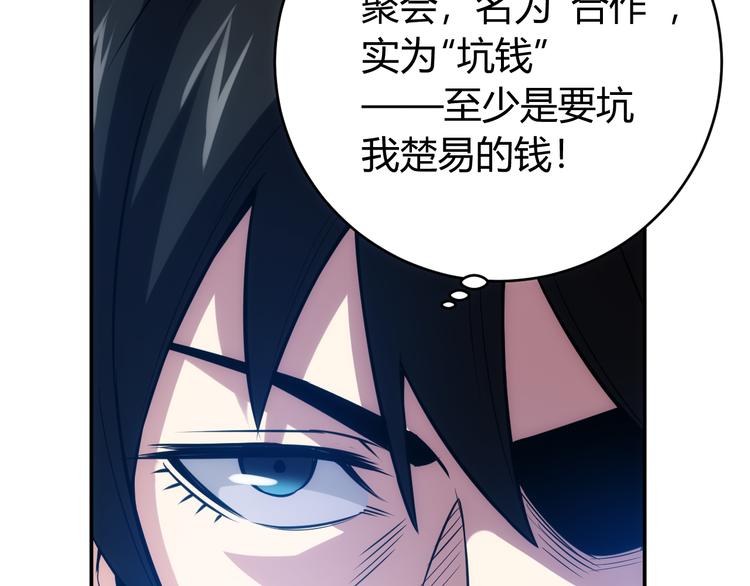 第31话 都是垃圾！17