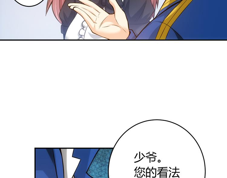 第21话 确立根据地！87