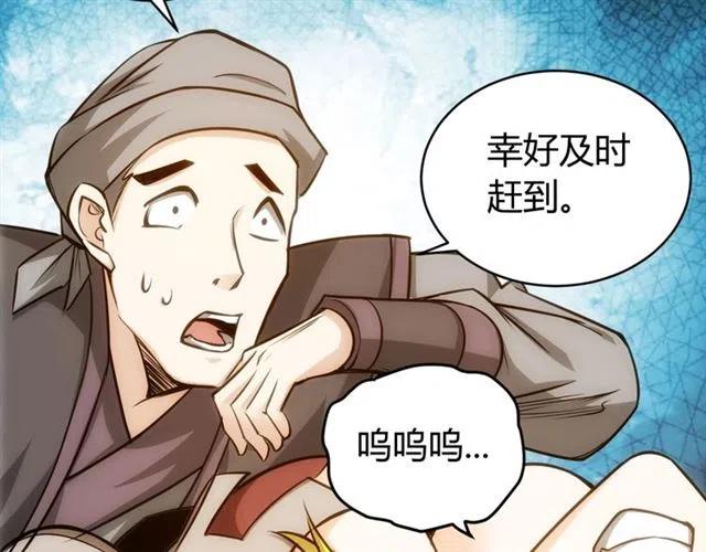 第79话 一个能打的都没有76