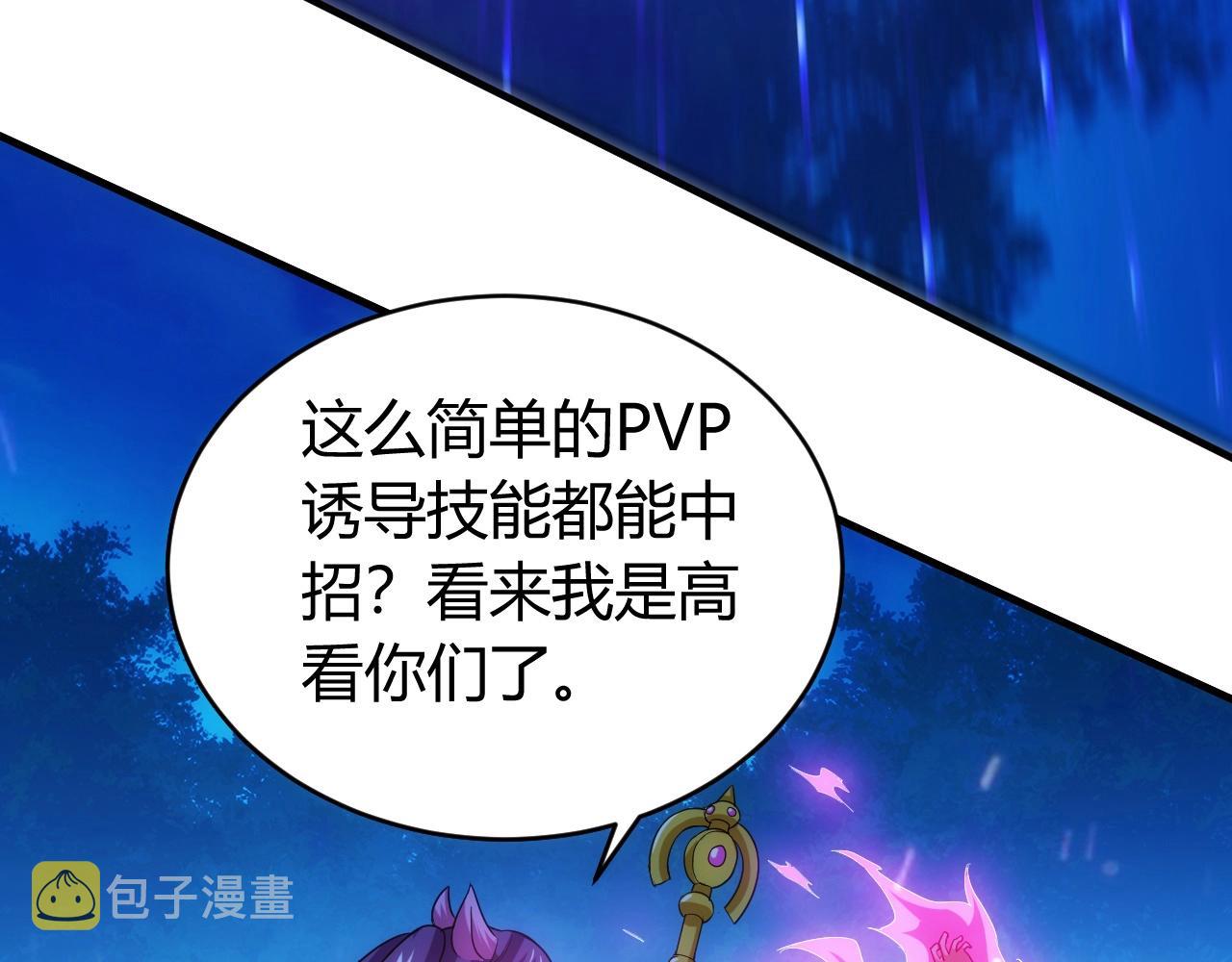 第100话 送货上门！106
