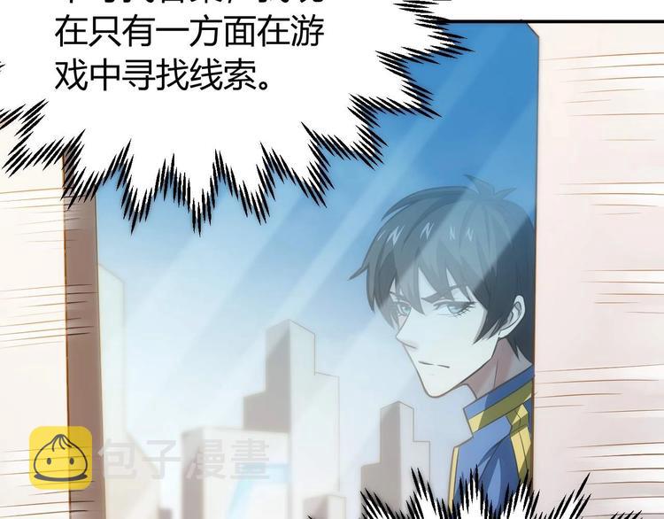 第41话 无敌凌叔81