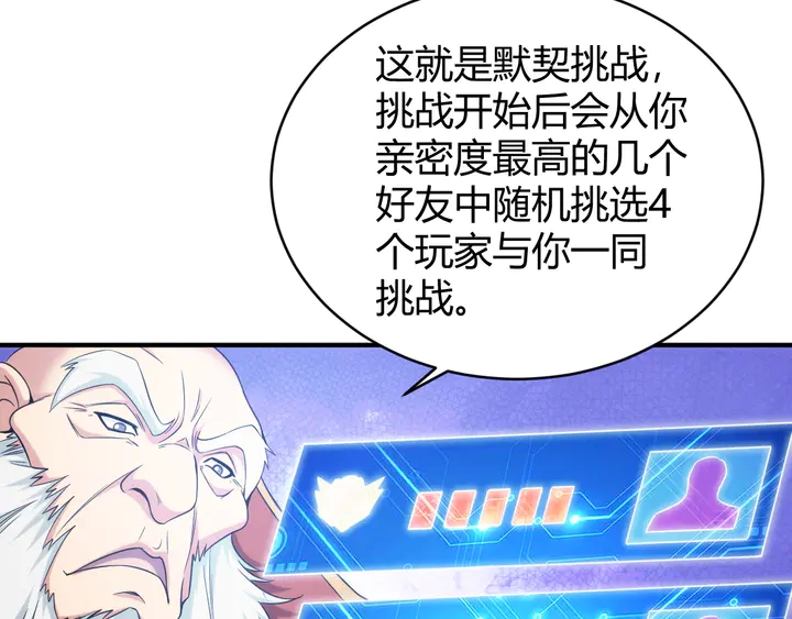 第216话 兄弟开黑吗？15