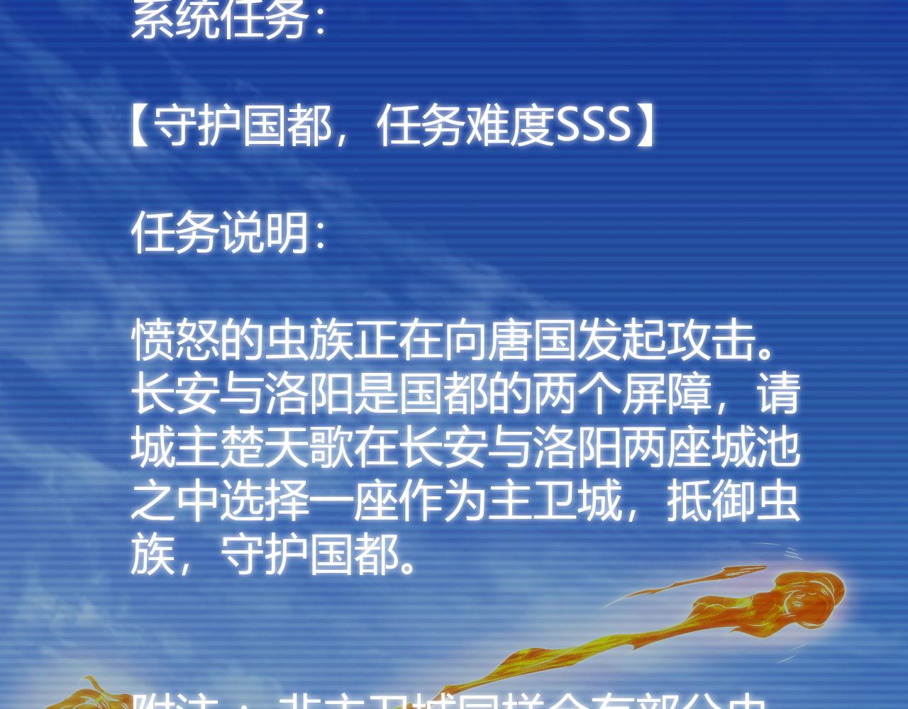 第288话 捅大篓子了！70
