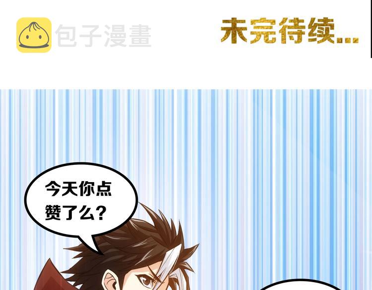 第35话 见过楚少！118