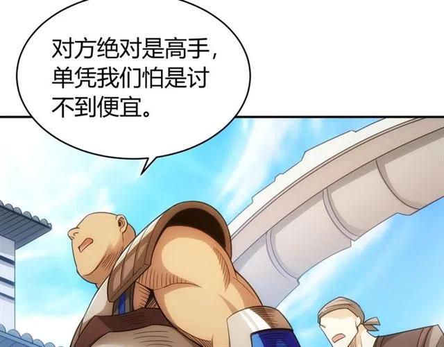 第78话 好久不见9