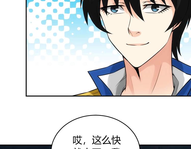 第34话 他们不会是...42
