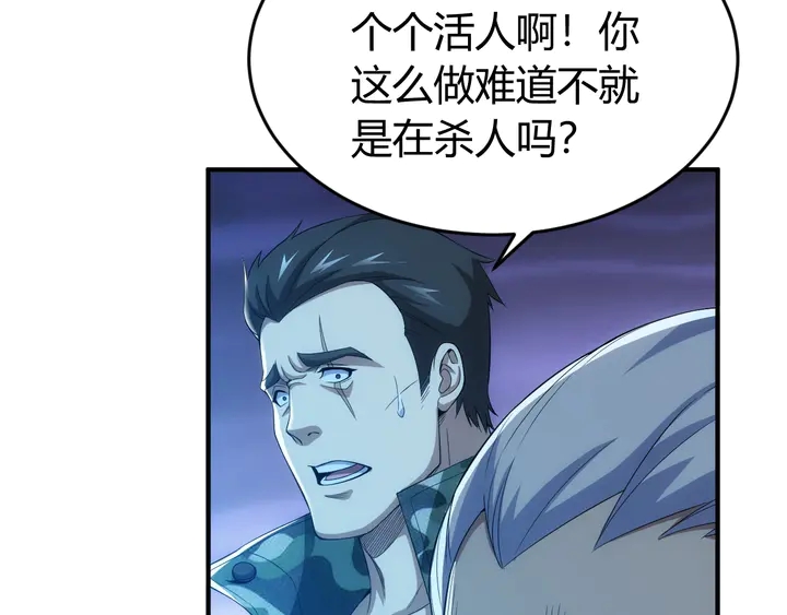 第181话 试验成功？18