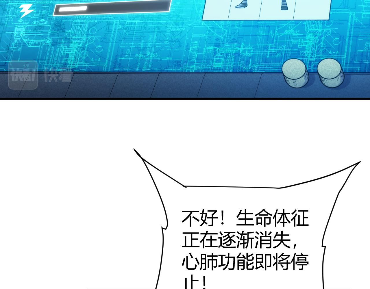 第272话 飓风营救34