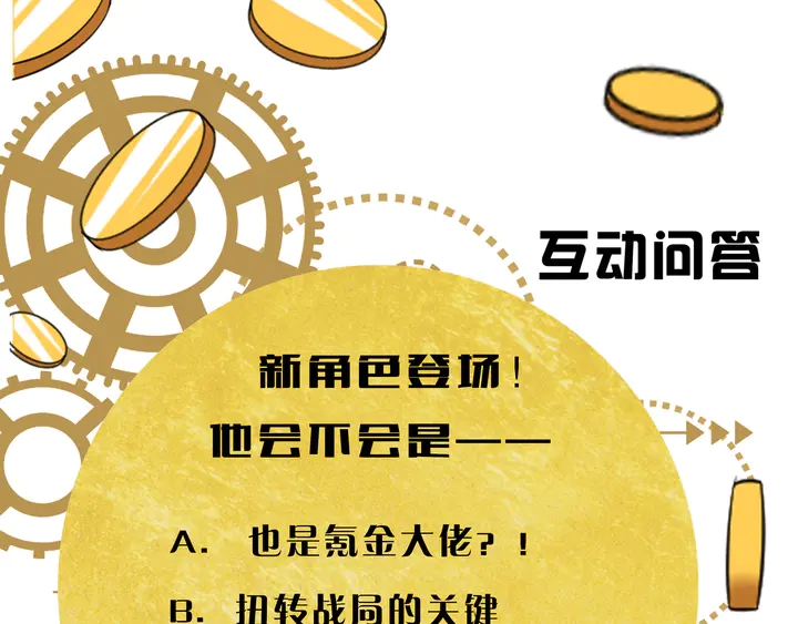 第202话 新的任务新的氪金77