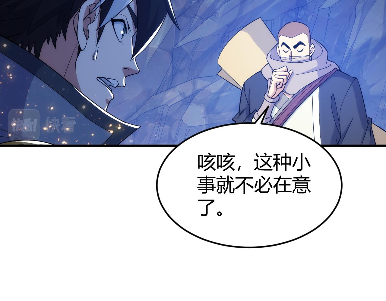 第277话 四鬼的信物44