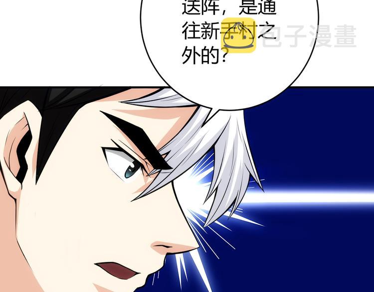 第11话 神壕屠魔73