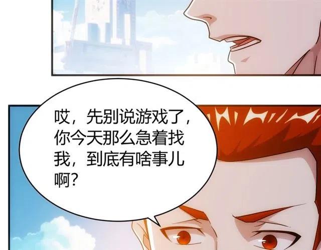 第107话 查他个底朝天！85