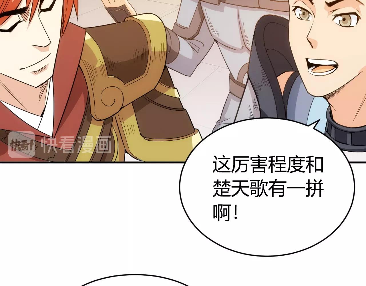 第93话 楚家研究所？11