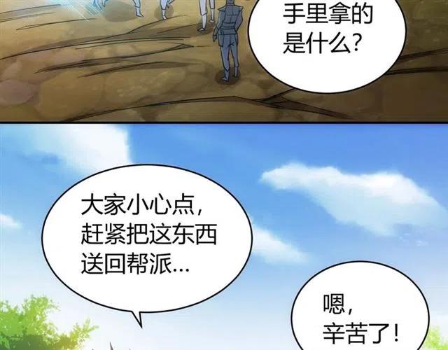 第83话 副本门口堵他们27