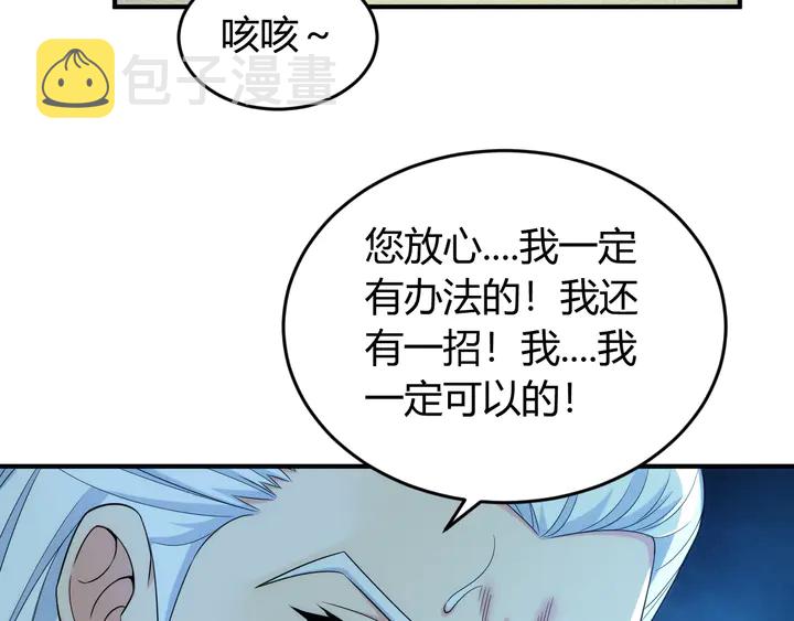 第225话 堕入歧途21