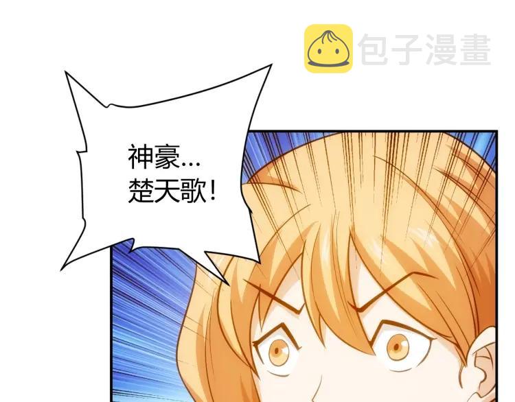 第52话 是你害我三弟？99
