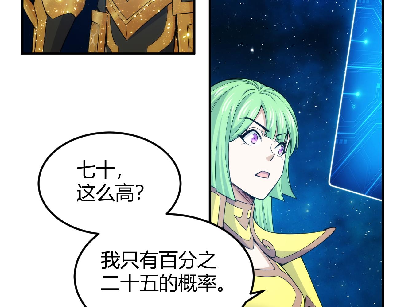 第286话 洞察之眼56