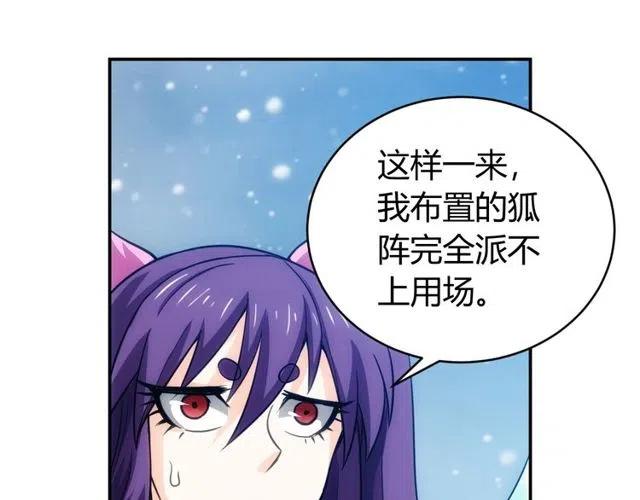 第74话 对不起，我是卧底57