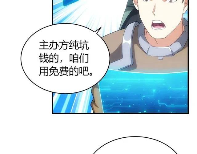 第110话 确认眼神！18