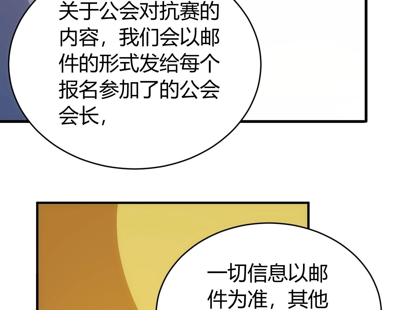 第106话 有原则的单位！25