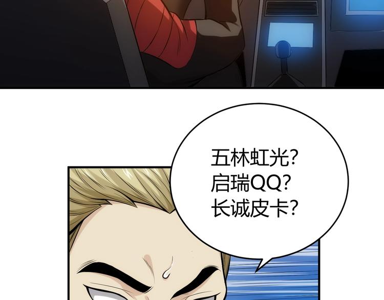 第40话 逮虾户！107