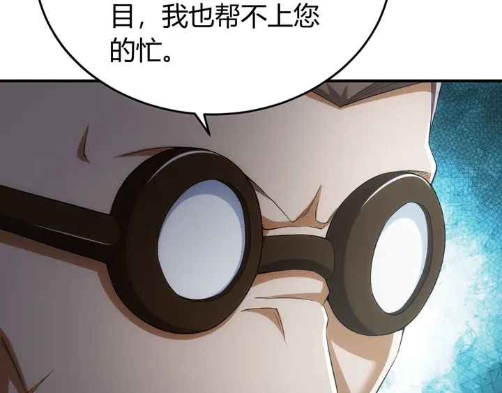 第168话 筹备反击！28