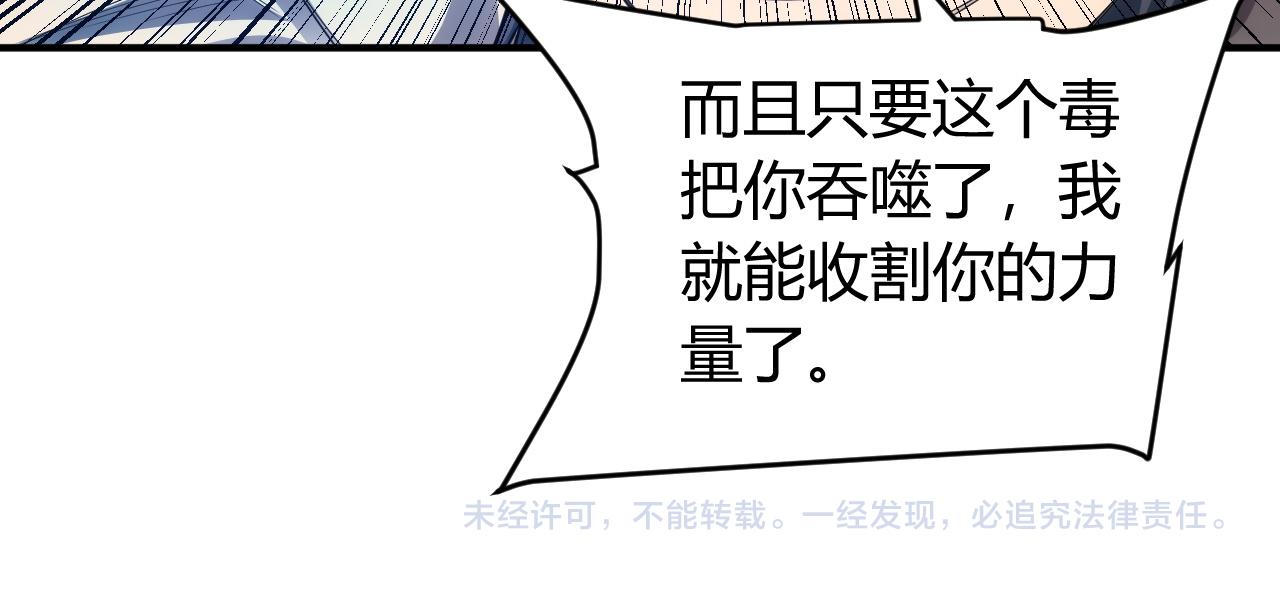 第256话 虫族邪神90
