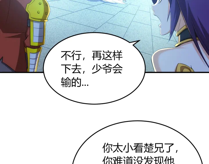 第209话 兄弟齐心，其利断金73