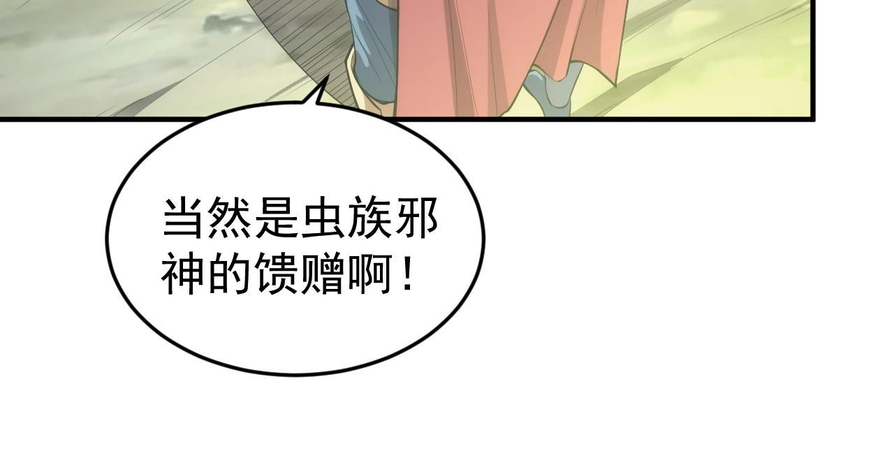 第254话 邪神的“馈赠”59