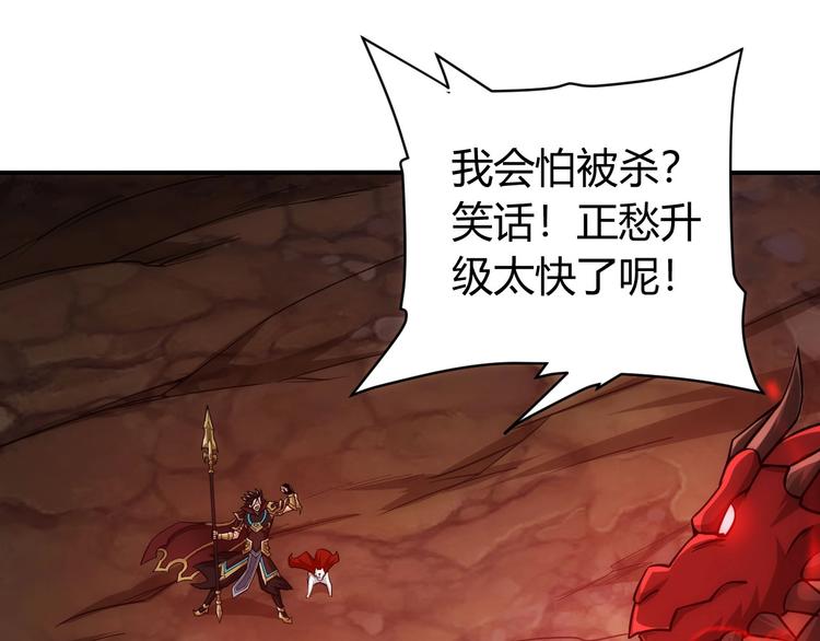 第49话 远古九头龙！66