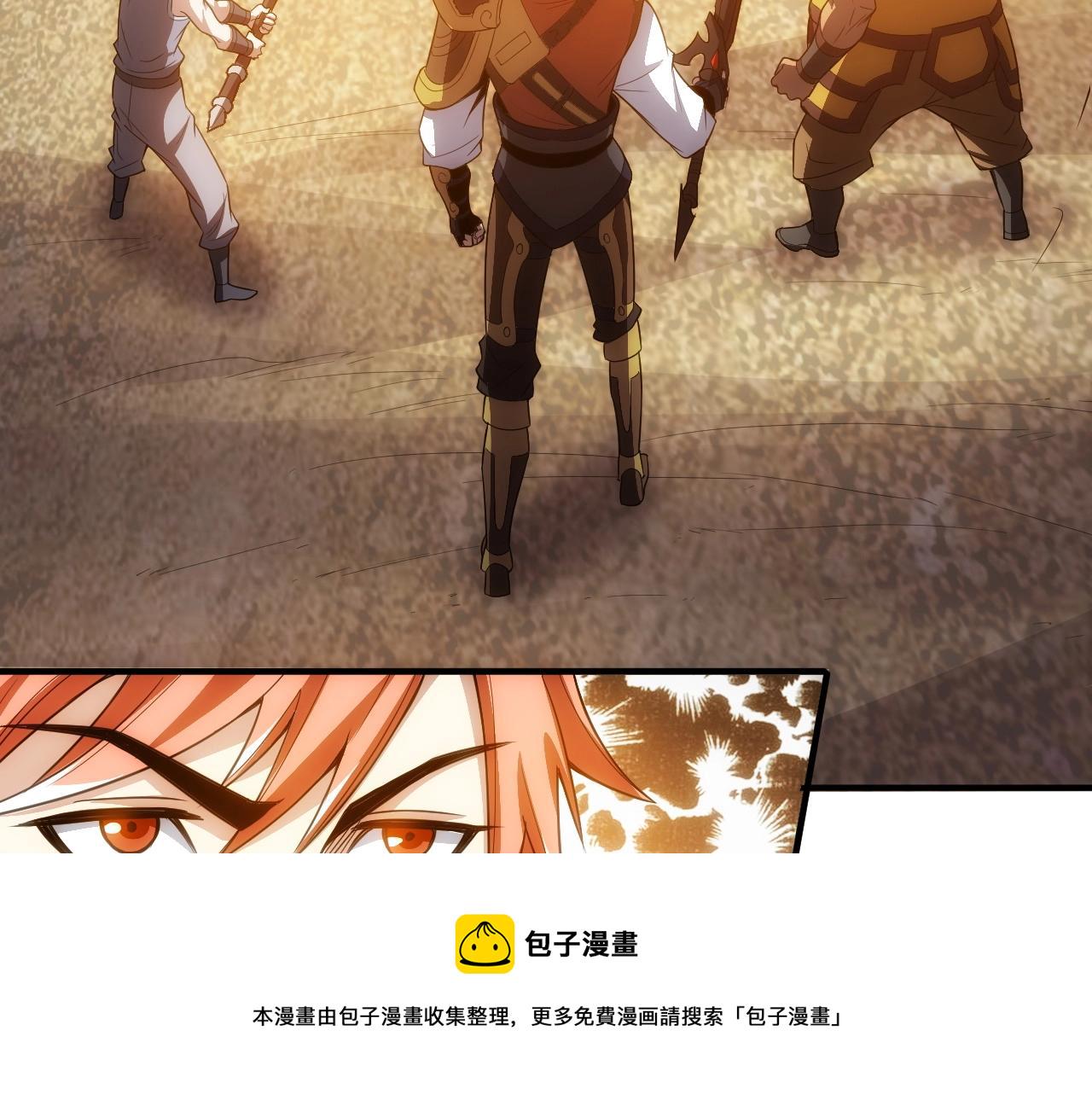 第96话 平平无奇的怂包6
