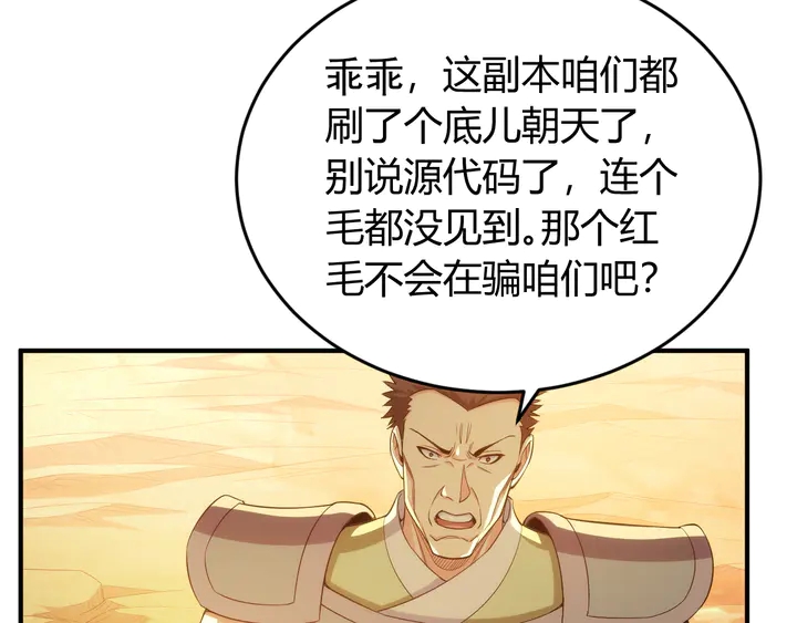 第205话 源代码到手24