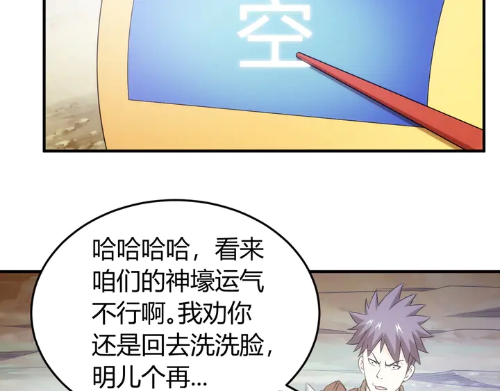 第207话 勇闯锁妖塔21