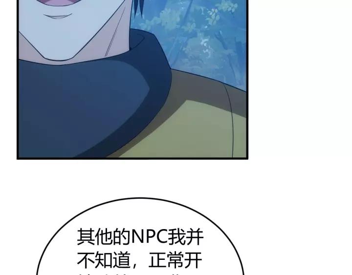 第130话 我有苦衷38