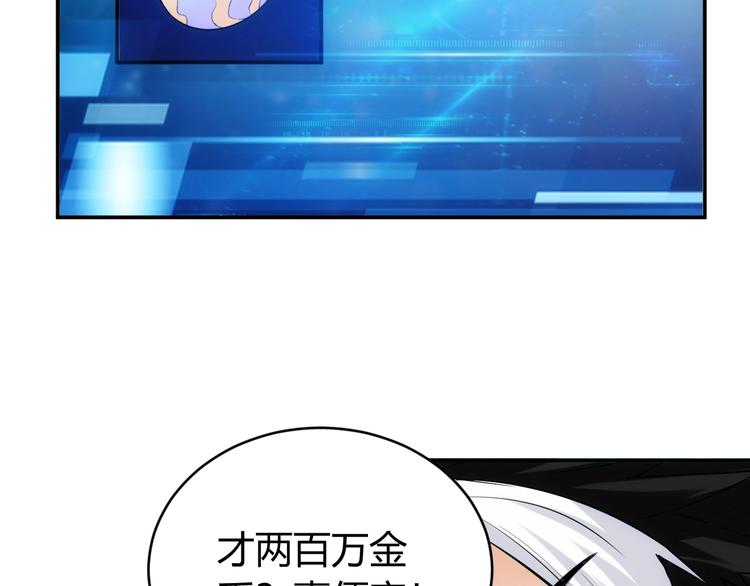 第38话 谁叫我是爱买的男孩25