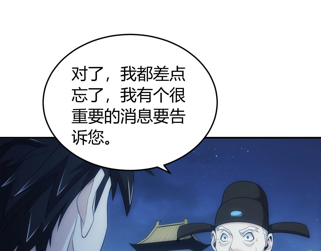 第136话 钉子户？！112