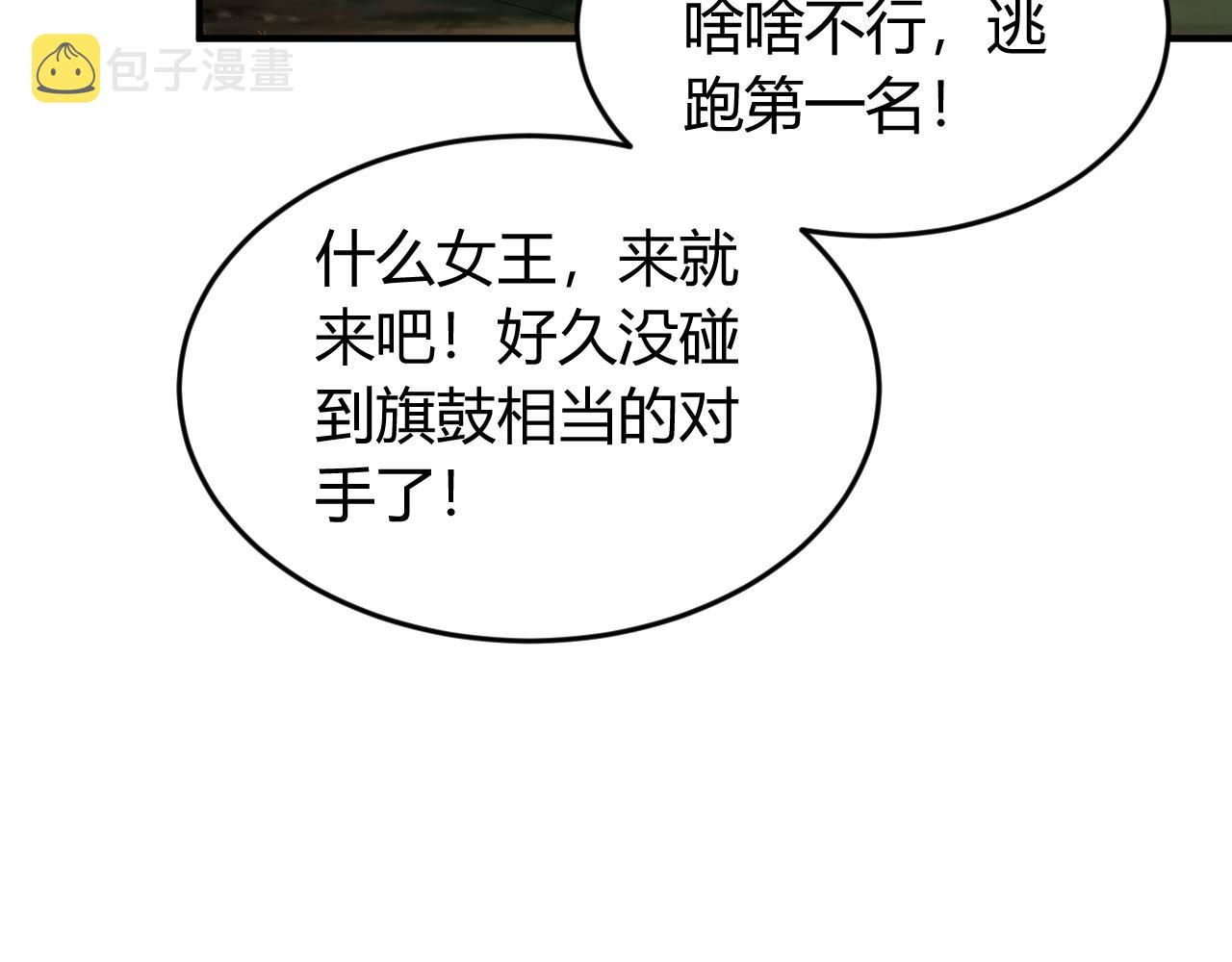 第269话 棋高一着73