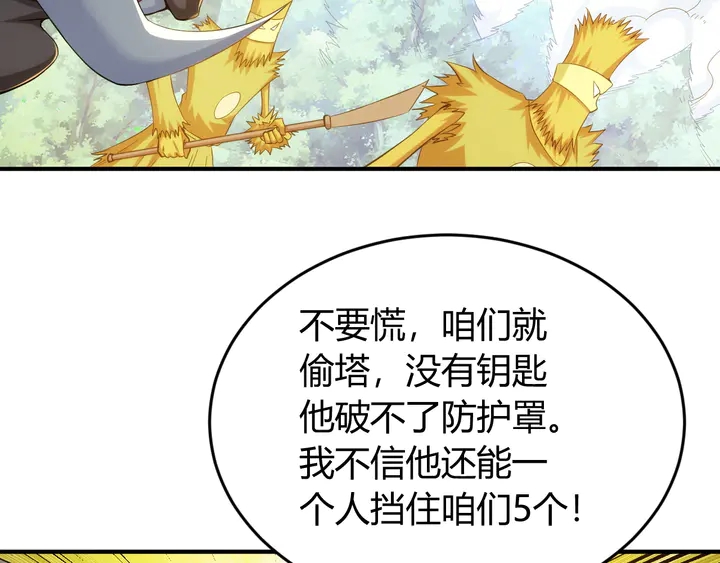 第217话 蒙恬的救赎20