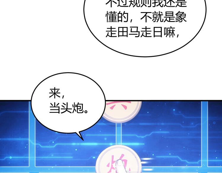 第160话 真龙棋局16