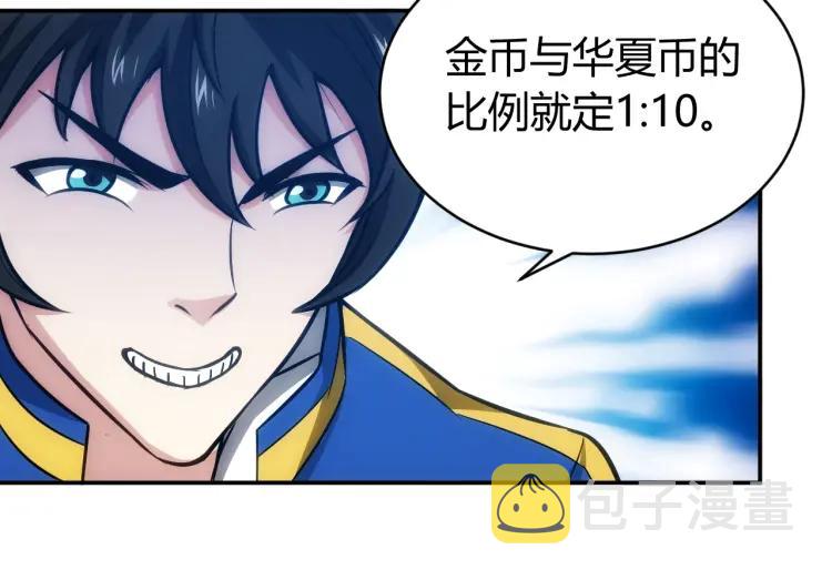 第56话 我才是市场！75