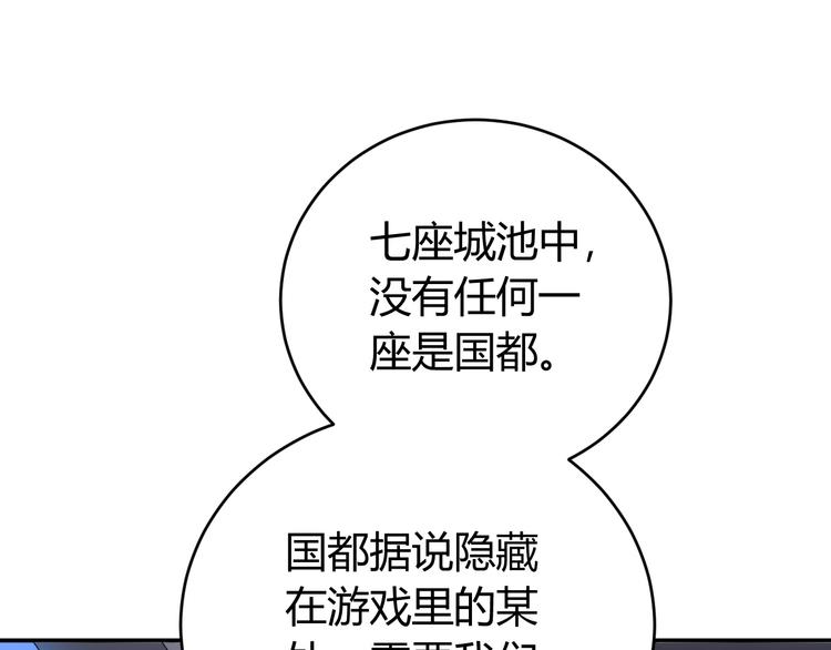 第21话 确立根据地！85
