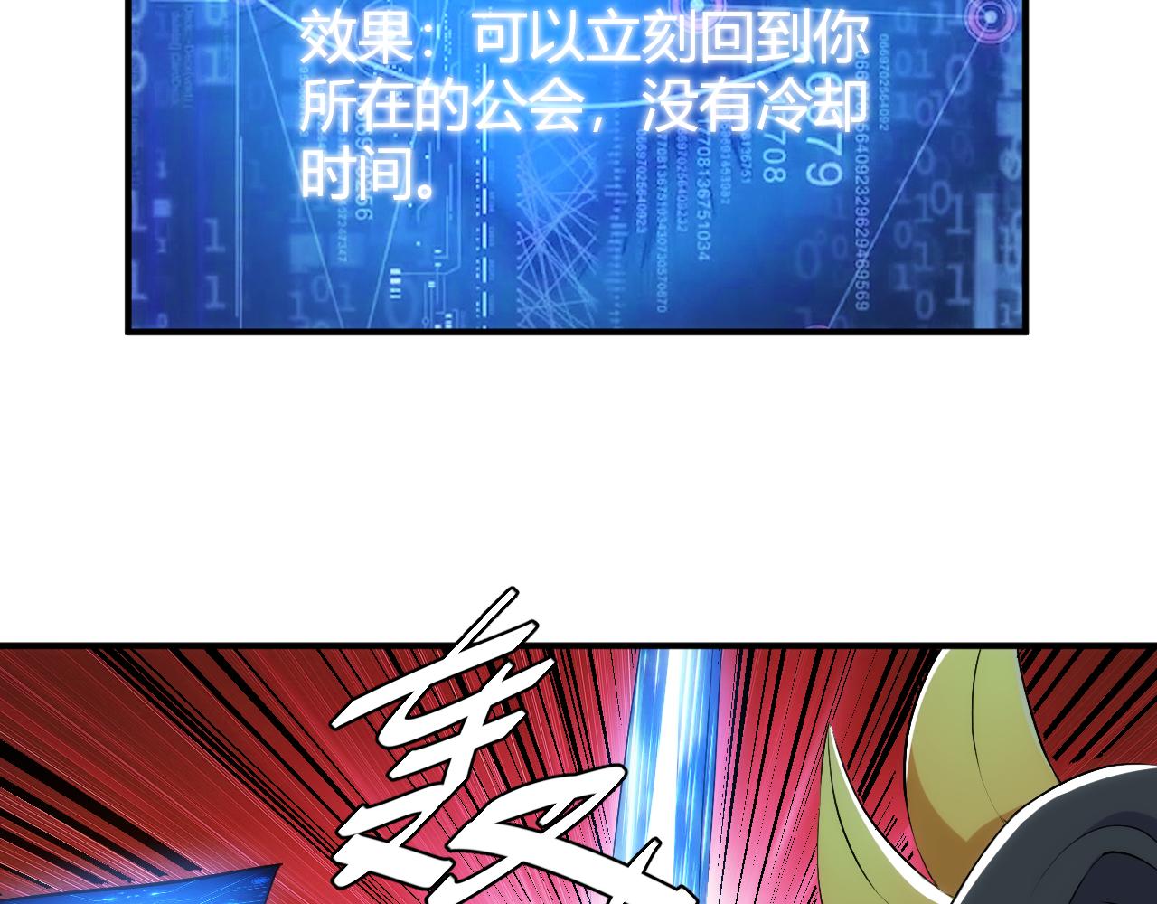 第292话 移花接木26
