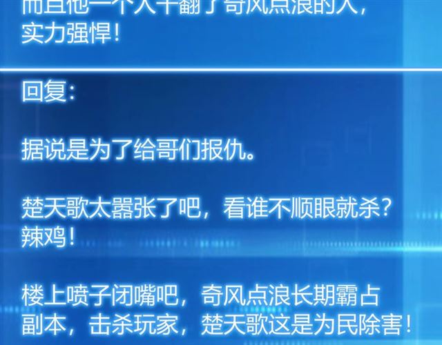 第82话 都不是人？64