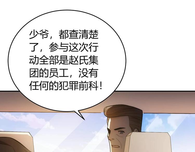 第41话 无敌凌叔37