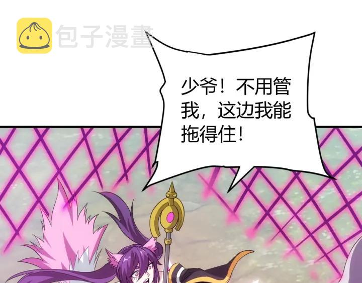 第114话 邪龙降世！4
