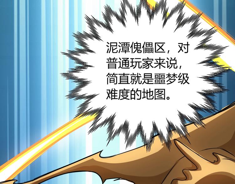 第37话 神秘商人！54