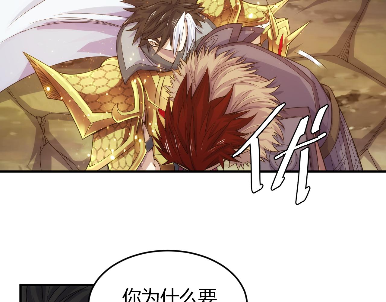 第279话 中鬼的情谊52