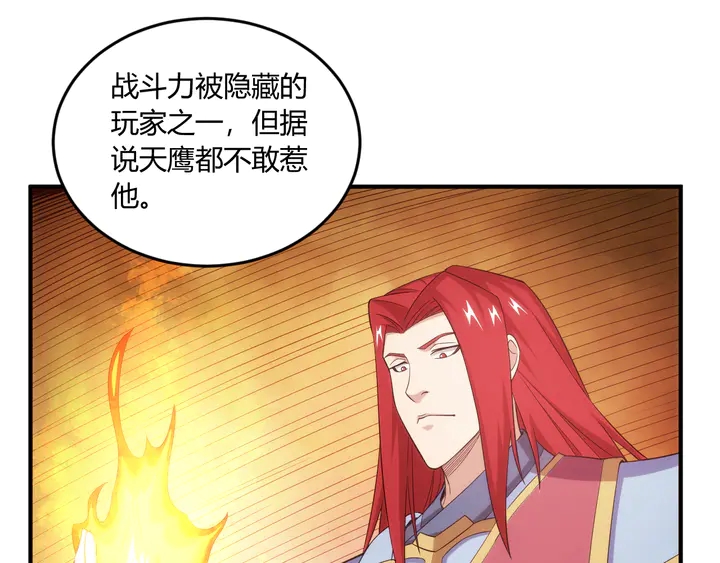 第202话 新的任务新的氪金74