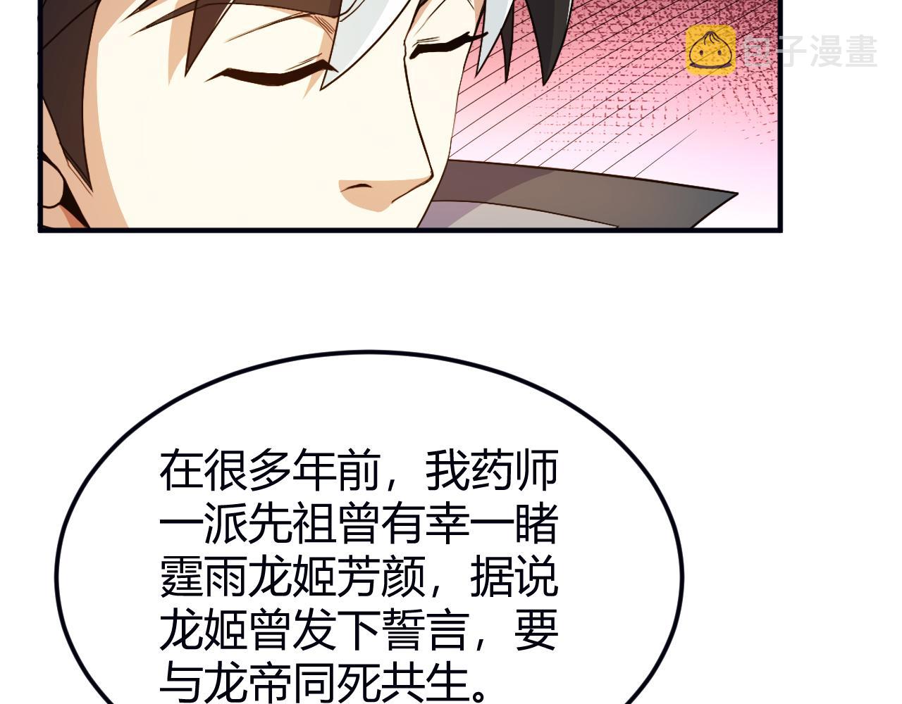 第289话 攻守之争10